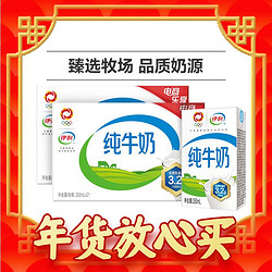 yili 伊利 纯牛奶250ml*16盒整