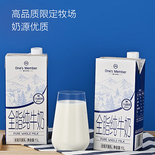 1号店 全脂纯牛奶 1L*12盒 3.6g乳蛋白