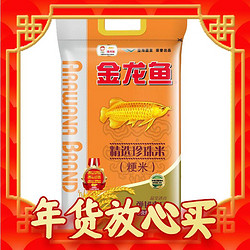 金龙鱼 精选珍珠米 粳米 5kg