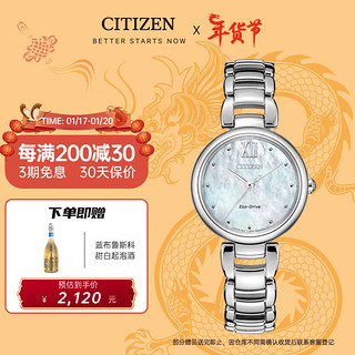 CITIZEN 西铁城 L花语风吟系列 28.8毫米光动能腕表 EM0530-81D