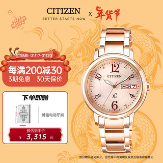 CITIZEN 西铁城 xC 馨悦之旅系列 32.7毫米光动能腕表 EW2423-52WB