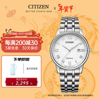 CITIZEN 西铁城 光动能腕表系列 40.2毫米光动能腕表 BM6970-52A