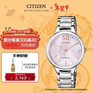 CITIZEN 西铁城 L花语风吟系列 32.5毫米光动能腕表 EM0558-81Y