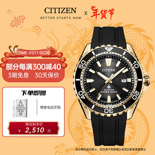 CITIZEN 西铁城 Promaster系列 44毫米光动能腕表 BN0193-17E