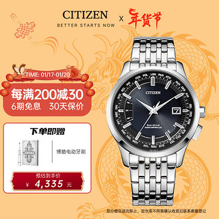 CITIZEN 西铁城 光动能腕表系列 43毫米光动能腕表 CB0150-62L