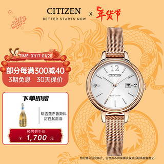 CITIZEN 西铁城 光动能腕表系列 31毫米光动能腕表 EW2447-89A