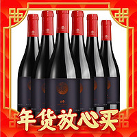 88VIP：LUX REGIS 類人首 皓月 西拉干红葡萄酒 750ml×6支