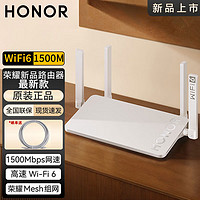 HONOR 荣耀 新品荣耀路由器信号强度可视化5Ghz双频wifi6荣耀Mesh组网1500M