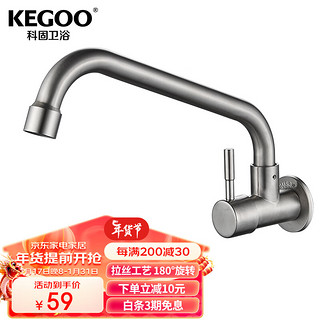 KEGOO 科固 入墙式厨房水龙头可旋转单冷 卫生间阳台洗衣池洗菜盆龙头K220803
