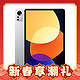 爆卖年货：Xiaomi 小米 平板 5 Pro 12.4英寸平板电脑 8GB+256GB