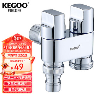 KEGOO 科固 角阀洗衣机水龙头一进二出4分6分 卫生间自来水三通分水器 K6010