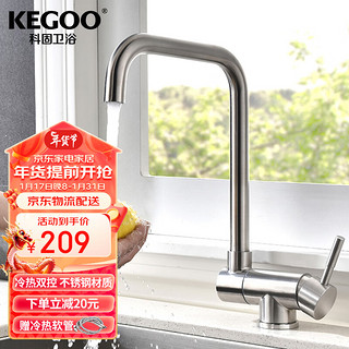 KEGOO 科固 K02016 折叠厨房龙头