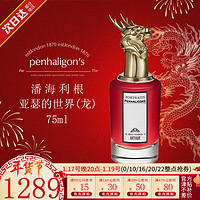 PENHALIGON'S 皇家橡树中性古龙水 EDC 30ml