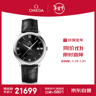 OMEGA 欧米茄 De Ville碟飞系列 39.5毫米自动上链腕表 424.13.40.20.01.001