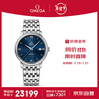 OMEGA 欧米茄 De Ville碟飞系列 39.5毫米自动上链腕表 424.10.40.20.03.003