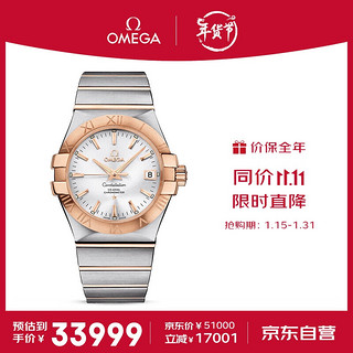 OMEGA 欧米茄 Constellation星座系列 35毫米自动上链腕表 123.20.35.20.02.001