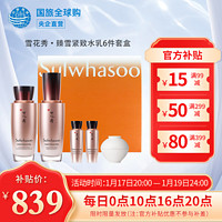 Sulwhasoo 雪花秀 韩国水乳套装滋盈肌本女士护肤品礼盒滋润平衡补水节日套盒 臻雪紧致水乳6件套盒