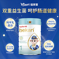 bekari 蓓康僖 海外国际版原装进口婴幼儿配方绵羊奶粉1段800g*6罐