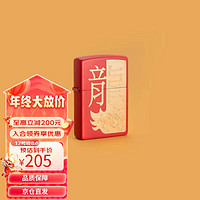 ZIPPO 之宝 煤油防风打火机原装正版 龙年限定本命年转运 送男友生日礼物 龙年大吉-生肖龙 单机无油