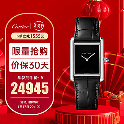 Cartier 卡地亚 瑞士手表 坦克系列女士时尚腕表WSTA0072