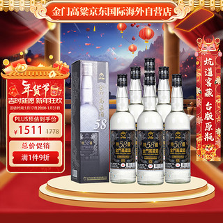 KINMEN KAOLIANG 金门高粱酒 58度特优 黑标白金龙 清香型白酒 58度600ml*6瓶 整箱装