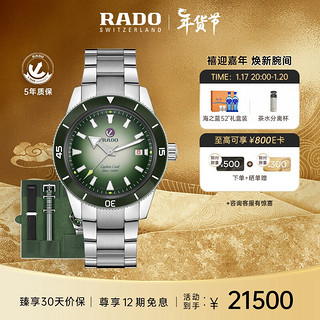 RADO 雷达 瑞士手表库克船长系列男士机械腕表一表三带80小时储能诺里限量版