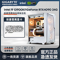 GIGABYTE 技嘉 Intel i7 14700KF/RTX4070SUPER雪鹰高端游戏电脑组装机