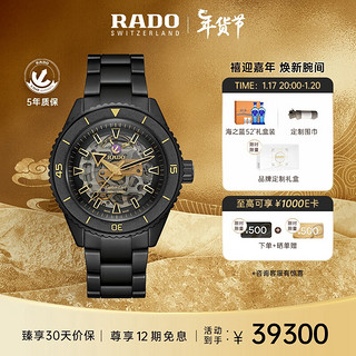 RADO 雷达 瑞士表库克船长男士机械表高科技陶瓷腕表黑焰库克