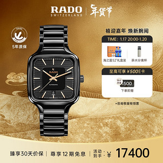 RADO 雷达 瑞士表真我系列男士手表机械表80小时动能储存简约时尚R27078172