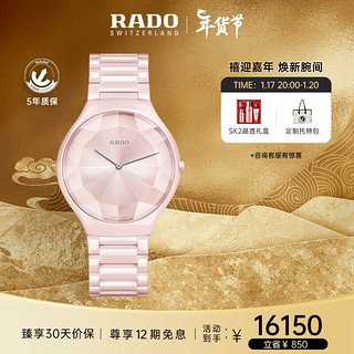 RADO 雷达 True Thinline真薄系列 39毫米石英腕表 R27120402