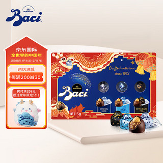 Baci 芭喜 芭绮（Baci）混合口味巧克力龙年限定礼盒187.5g 进口春节新年礼物年货礼包