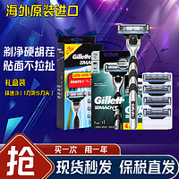 Gillette 吉列 锋速3剃须刀手动刮胡刀头胡须刀锋速3层刀片 1刀架5刀头