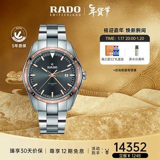 RADO 雷达 瑞士手表皓星系列男士机械表UTC两地时高科技陶瓷表圈24小时显示