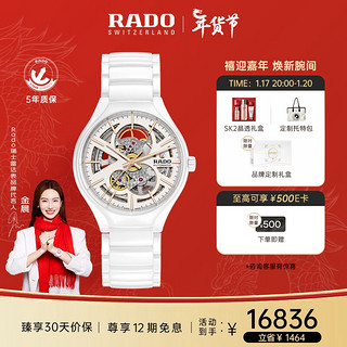 RADO 雷达 True真系列 40毫米自动上链腕表 R27106922