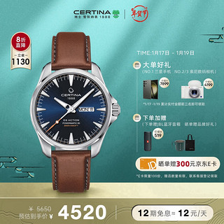 CERTINA 雪铁纳 动能系列 41毫米自动上链腕表 C032.430.16.041.00