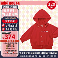MIKI HOUSE MIKIHOUSE日本制logo经典夹克卫衣外套可拆卸帽衫春秋款 红色120码