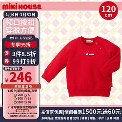 MIKI HOUSE MIKIHOUSE儿童卫衣红色秋冬款男女宝宝长袖上衣时尚宽松洋气 120码