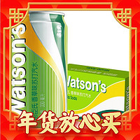 爆卖年货：watsons 屈臣氏 苏打汽水 香草味  气泡饮料  330ml*24罐