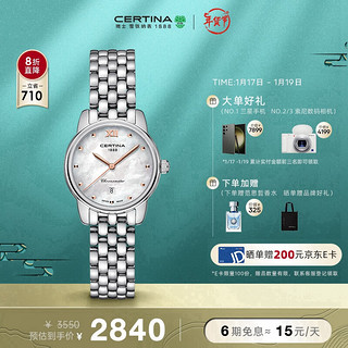 CERTINA 雪铁纳 星悦系列 27.5毫米石英腕表 C033.051.11.118.01