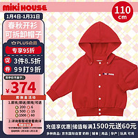 MIKI HOUSE MIKIHOUSE日本制logo经典夹克卫衣外套可拆卸帽衫春秋款 红色110码