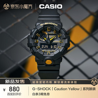 CASIO 卡西欧 手表男士G-SHOCK运动电子学韩腕表新年GA-700CY-1A