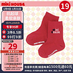 MIKI HOUSE MIKIHOUSE儿童袜四季袜男女童棉质爬行袜百搭中筒袜 红色19号