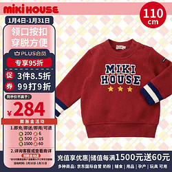 MIKI HOUSE MIKIHOUSE儿童卫衣红色春秋款男女宝宝长袖上衣时尚宽松洋气 红色110码