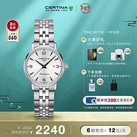CERTINA 雪铁纳 瑞士手表 卡门系列石英钢带女表C035.210.11.037.00