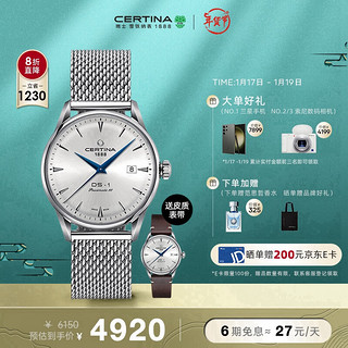 CERTINA 雪铁纳 喜马拉雅系列 40毫米自动上链腕表 C029.807.11.031.02 配表带款