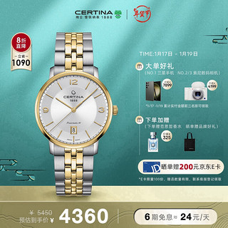 CERTINA 雪铁纳 卡门系列 39毫米自动上链腕表 C035.407.22.037.02