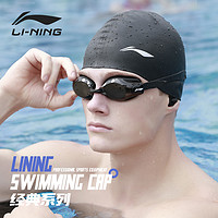 LI-NING 李宁 硅胶泳帽大号舒适不勒头长发护耳训练男女成人儿童纯色游泳帽