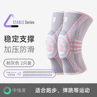 Keep护膝男女跳绳羽毛球运动篮球跑步膝盖关节专业保护套 粉白L 粉白-两只装 L码（上围47-56cm）