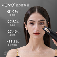 veve 以色列veve eye小蜗牛射频美眼仪眼周部美容仪提拉淡纹黑眼圈神器