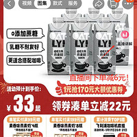 OATLY 噢麦力 天猫年货节：OATLY咖啡大师燕麦奶250ml*6